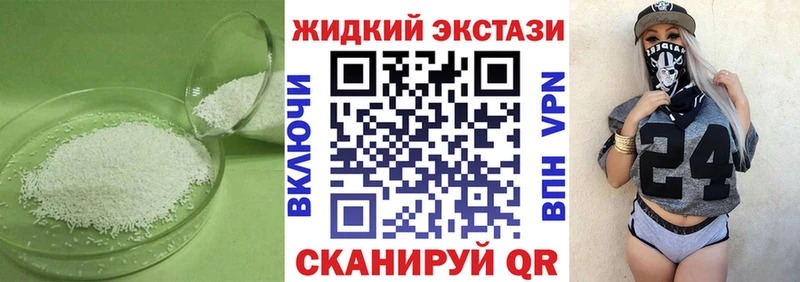 Бутират жидкий экстази Солигалич