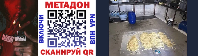 МЕТАДОН кристалл  Солигалич 